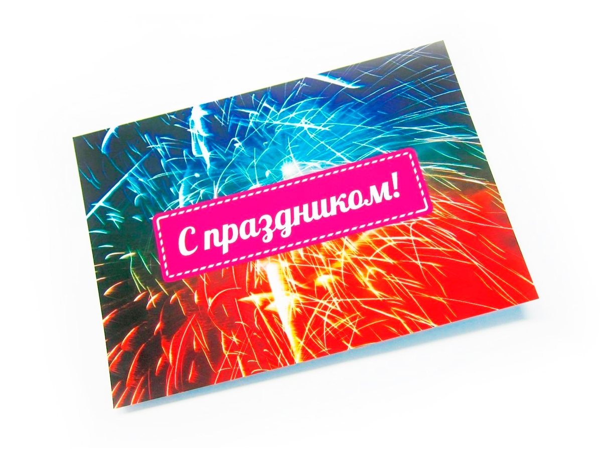 Печать открыток в Минске с доставкой по Беларуси